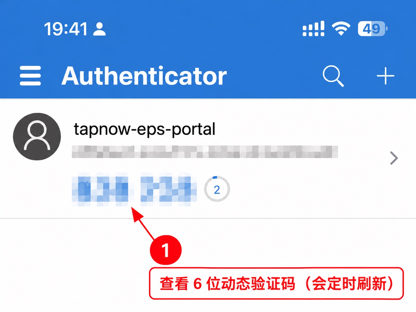 在 Microsoft Authenticator 的 TapNow 条目中查看动态验证码,账号与验证码已打码